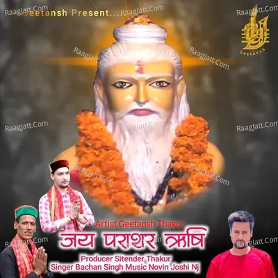 Bachan Singh Image