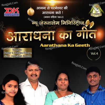 Aarathana Ka Geeth, Vol. 4 Poster