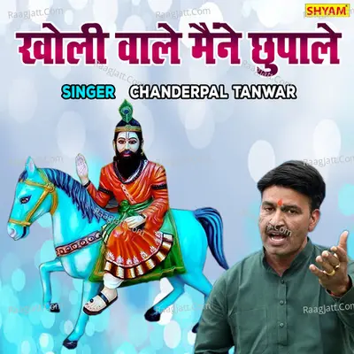 Kholi Wale