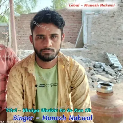 Bhaiya Bhabhi Ko So Kun Ch Cover