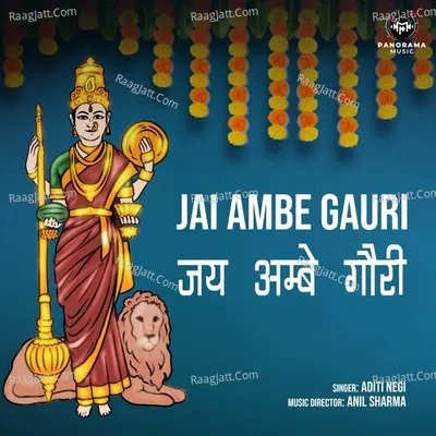 Jai Ambe Gauri Cover