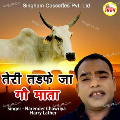Teri Tadfe Ja Gau Mata Cover