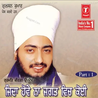 Jida Hove Na Jagat Vich Koi - SANT BABA RANJIT SINGH JI (DHADHRIAN WALE)