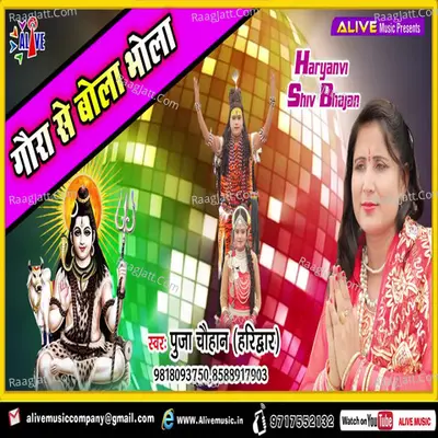 Gaura Se Bola Bhola Cover