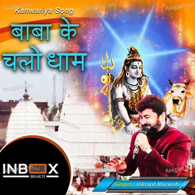Baba Ke Chalo Dham Cover