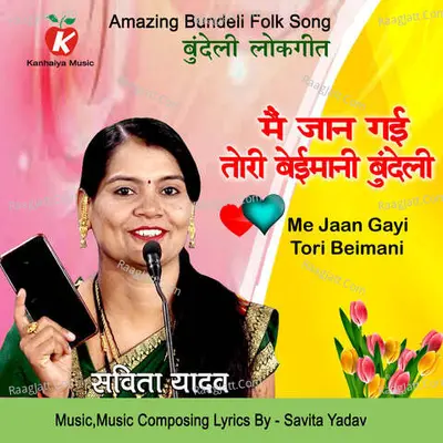 Savita Yadav Image