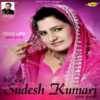Hits Of Sudesh Kumari Poster
