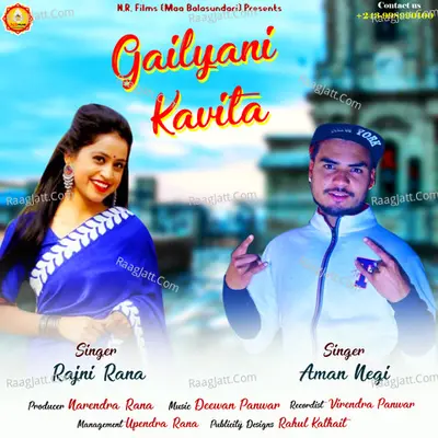 Gailyani Kavita Cover