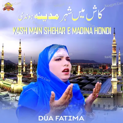 Dua Fatima Image