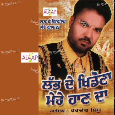 Labh De Khidonna Mere Haan Da Poster