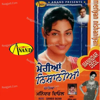 Meriyan Nishaniyan Poster