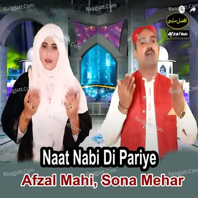 Naat Nabi Di Pariye Cover