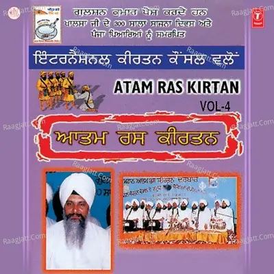 Atam Ras Keertan - Bhai Balvinder Singh Rangila