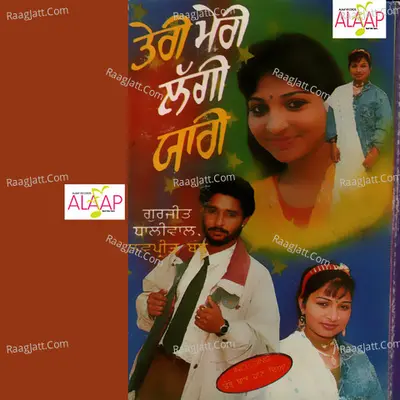 Teri Meri Laggi Yaari - Lovepreet Babbu