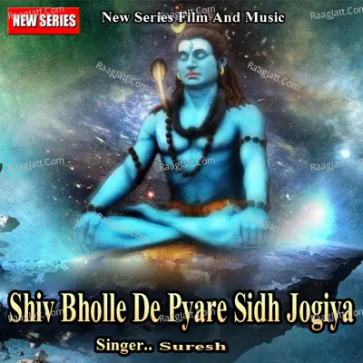 Shiv Bholle De Pyare Sidh Jogiya - Suresh