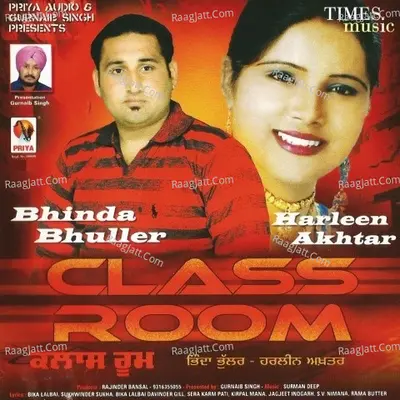 Class Room Poster