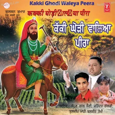 Kakki Ghodi Waleya Peera - sohan lal