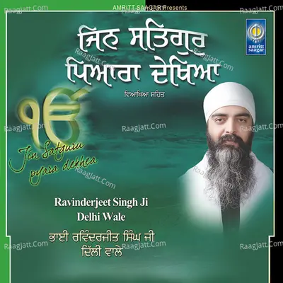 Jin Satguru Pyara Dekhea - Bhai Ravinderjeet Singh Ji Delhi Wale