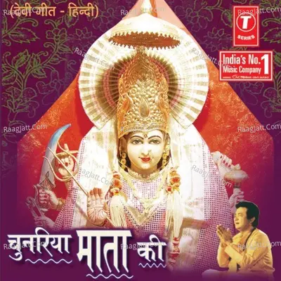 Chunariya Mata Ki - Sudipta Saxena