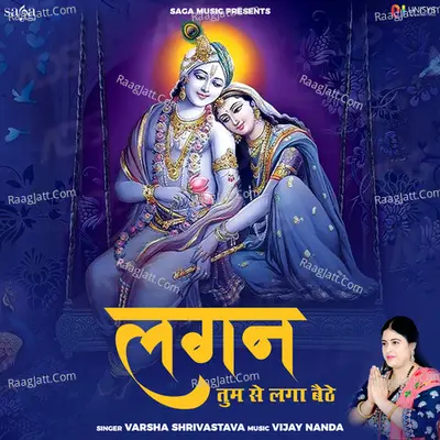 Lagan Tumse Laga Baithe Cover