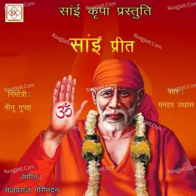 Sai Preet - Manhar Udhas