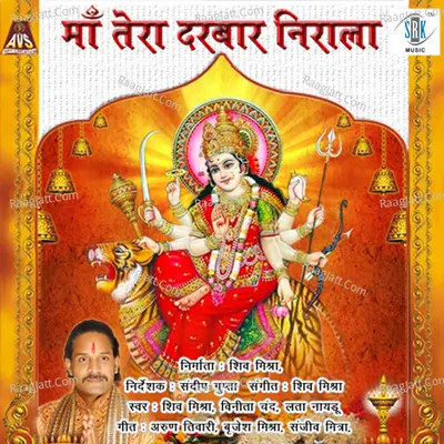 Maa Tera Darbar Nirala Poster