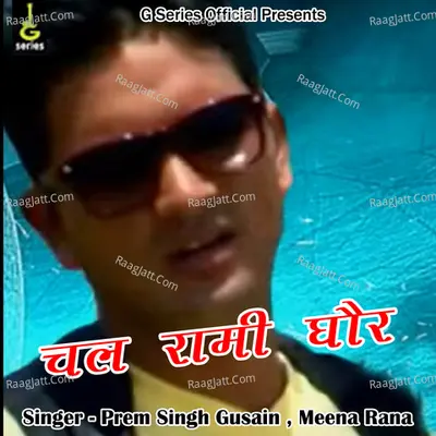 Prem Singh Gusain Image