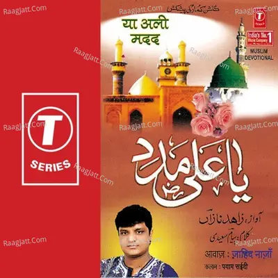 Ya Ali Madad - Zahid Naaza