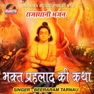Bhakt Prahlad Ki Katha - Beeraram Tarnau
