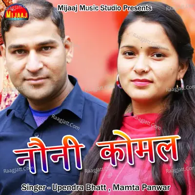 Nauni Komal Cover