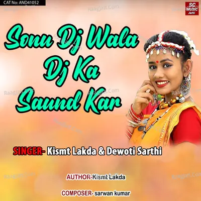 Dewoti Sarthi