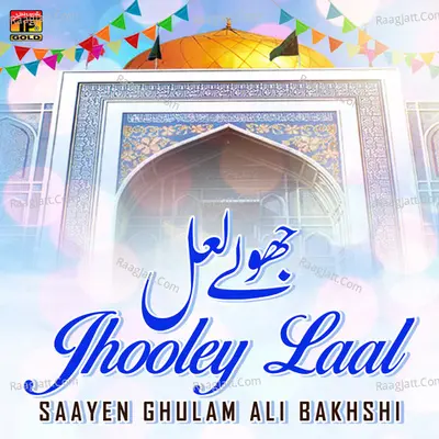 Jhooley Laal - Saayen Ghulam Ali Bakhshi