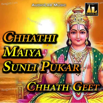 Chhathi Maiya Sunli Pukar - Chhat Geet Poster