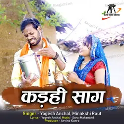 Kadhi Saag (Chhattisgarhi Song)