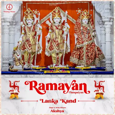 Ramayan Chaupaiyan - Lanka Kand Cover
