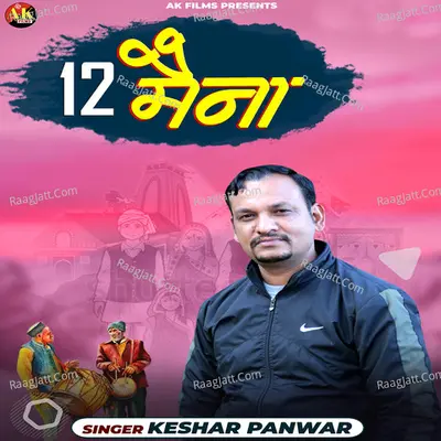12 Maina Cover