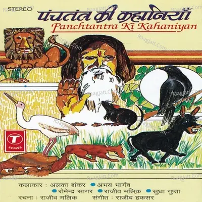 Panchtantra Ki Kahaniya Poster