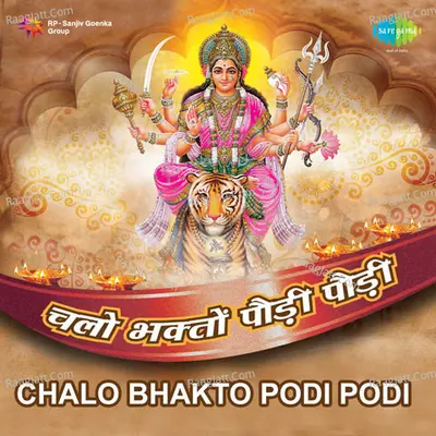 Chalo Bhakto Podi Podi Poster
