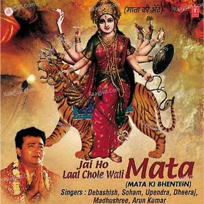 Jai Ho Lal Cholewali Mata - Soham