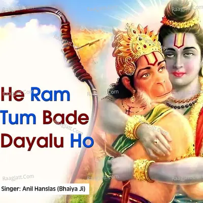 He Ram Tum Bade Dayalu Ho Cover