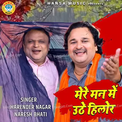 Mere Man Me Uthe Hilor Cover