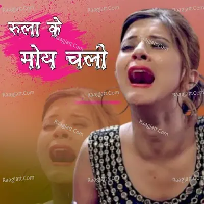 Rula ke moy chali Cover