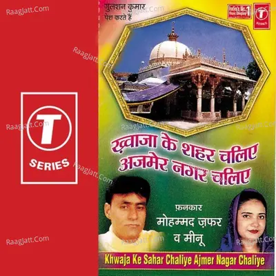 Khwaja Ke Shehar Chaliye,Ajmer Nagar Chaliye Cover