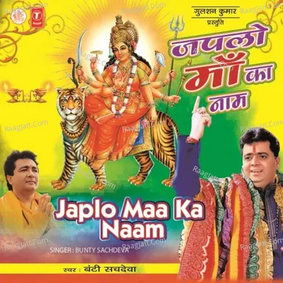 Japlo Maa Ka Naam - Bunty Sachdeva