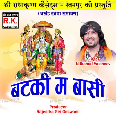 Batki Ma Basi (Akhand Navdha Ramayan) Cover