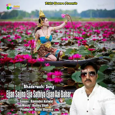 Ejjan Sajjna Ejja Sathiya Ejjan Aai Bahar Cover
