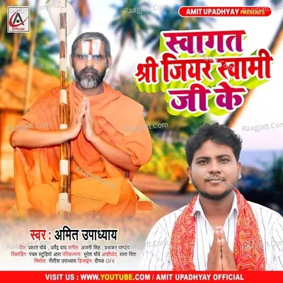 Swagat Sri Jeeyar Swami Ji Ke Cover