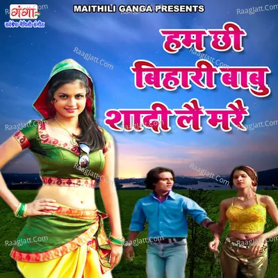 Hum Chhi Bihari Babu Tu Chodi Japani