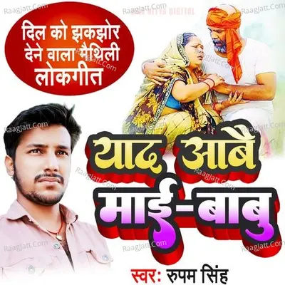 Yaad Aawe Mai Babu Cover