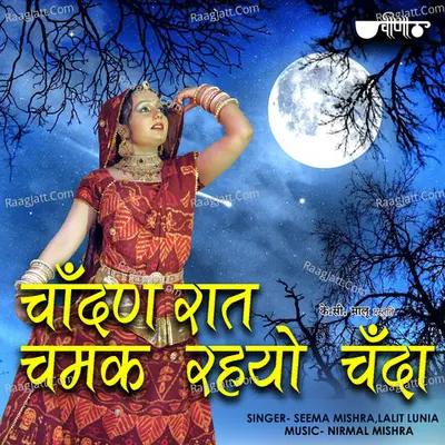 Chandan Raat Chamak Rahyo Chanda Cover